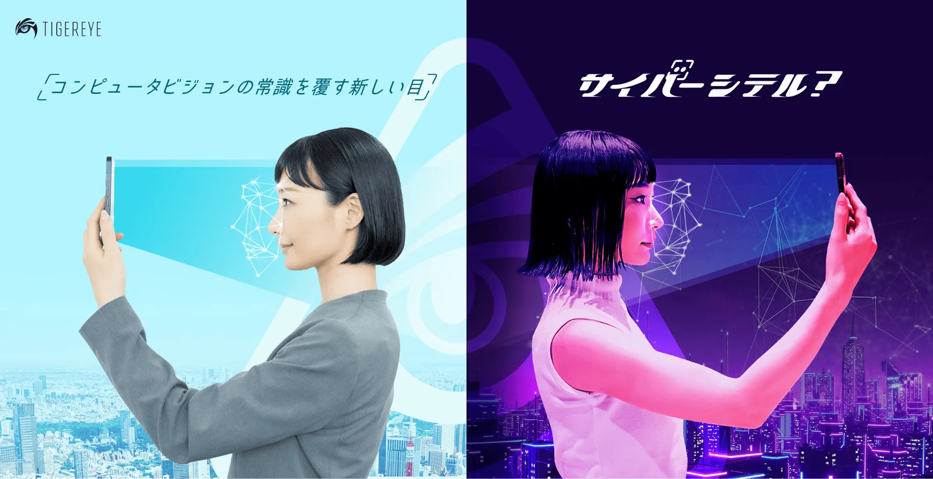 Cyber city