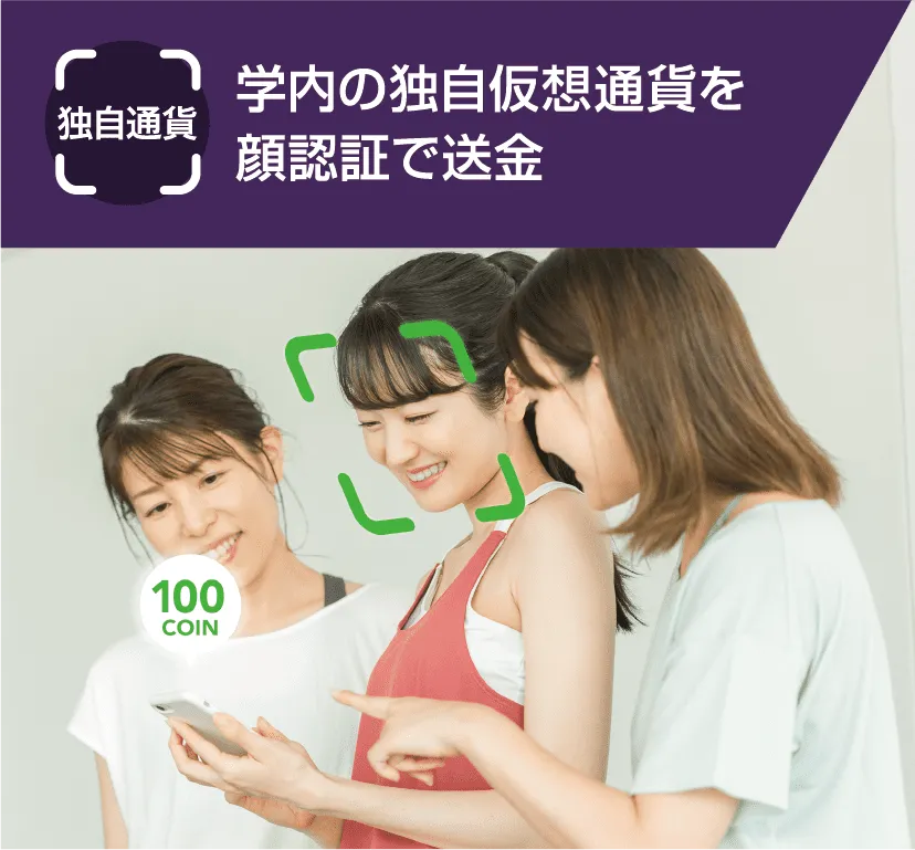 Face recognition solution for universities: send the campus's own virtual currency with face recognition