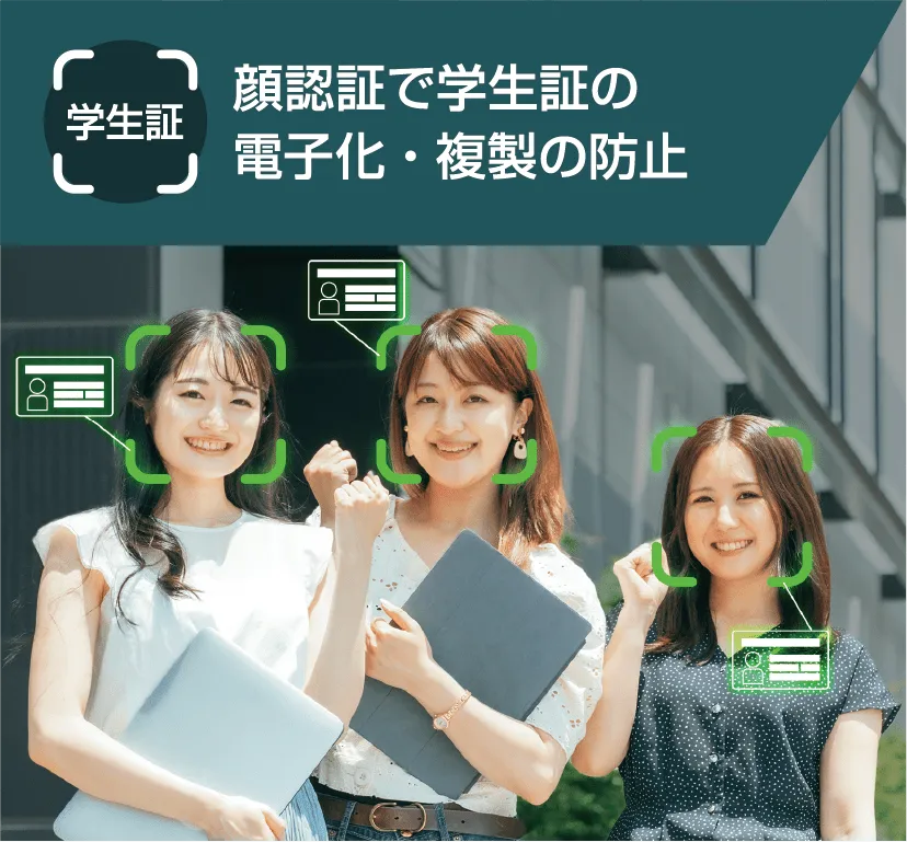 Face recognition solution for universities: digital student IDs with face recognition that prevent duplication