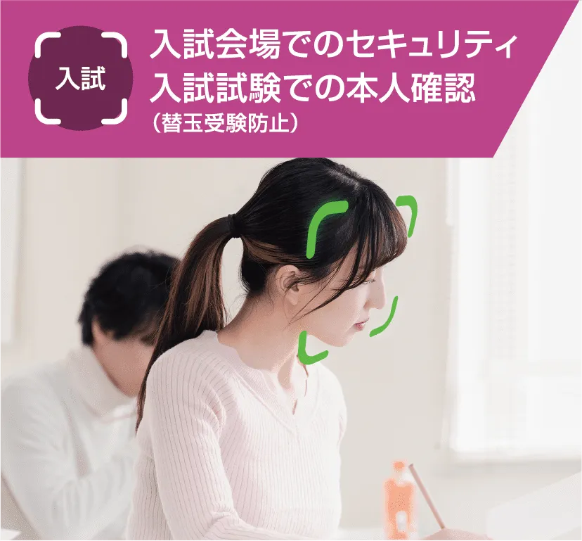 Face recognition solution for universities: security at exam venues and identity verification at entrance exams