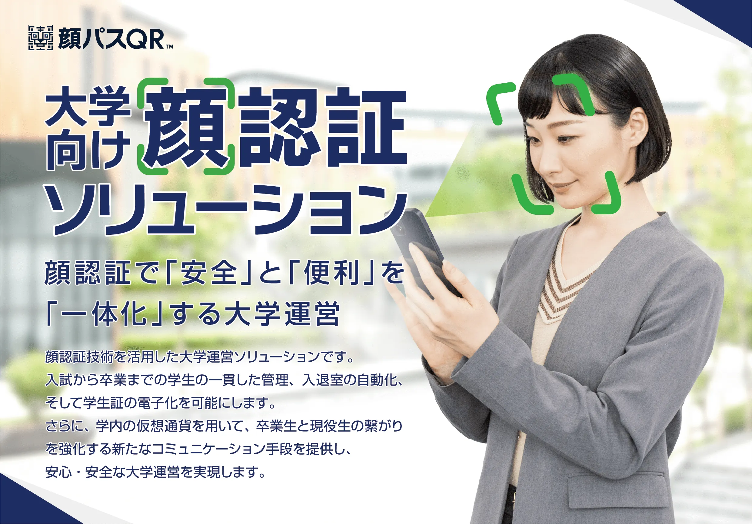 KAOPASS QR: face recognition solution for universities