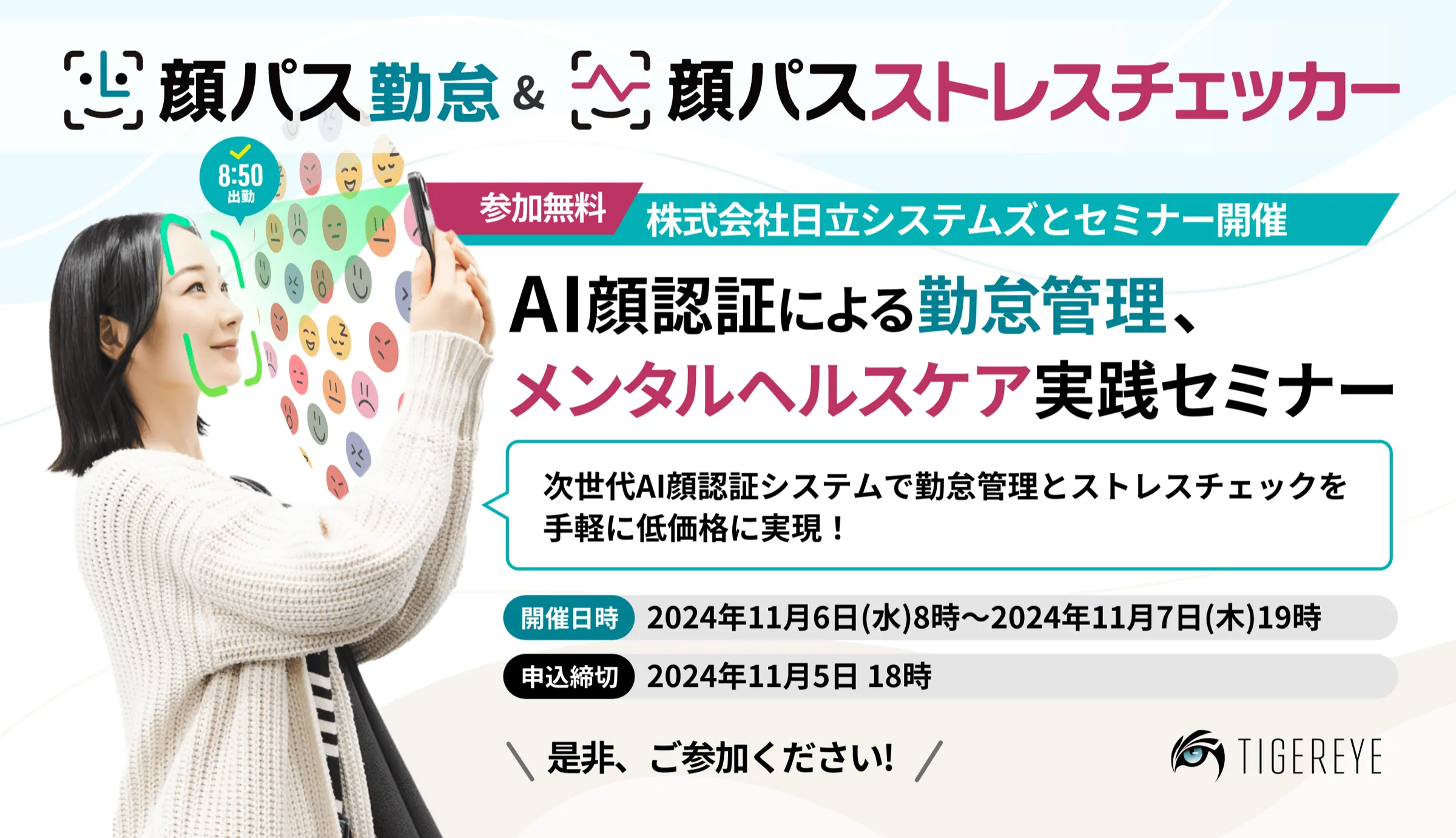 KAOPASS Attendance & KAOPASS Stress Checker