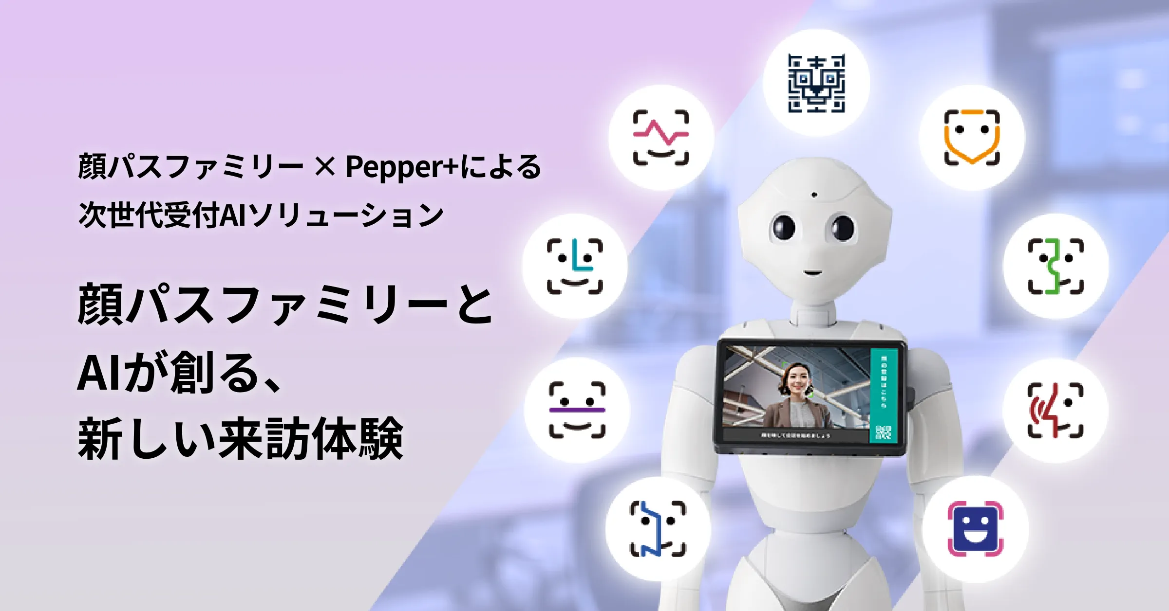 TIGEREYE at RetailTech JAPAN 2026