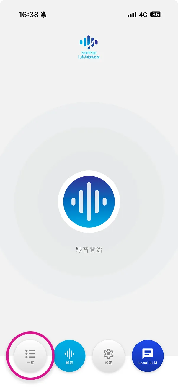一覧画面