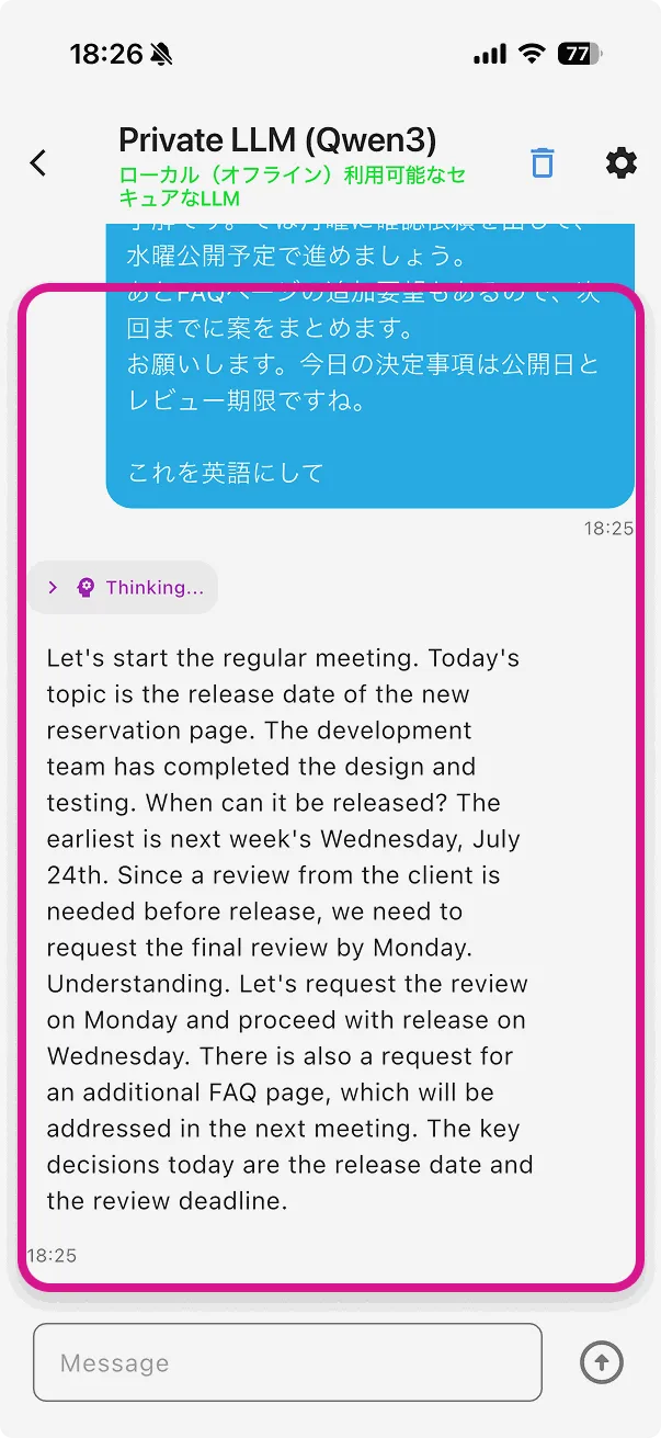 プロンプトを実行して、結果が出た画面
