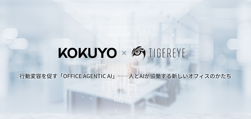 TIGEREYE and KOKUYO joint patent application