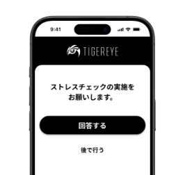 認証時にリマインド