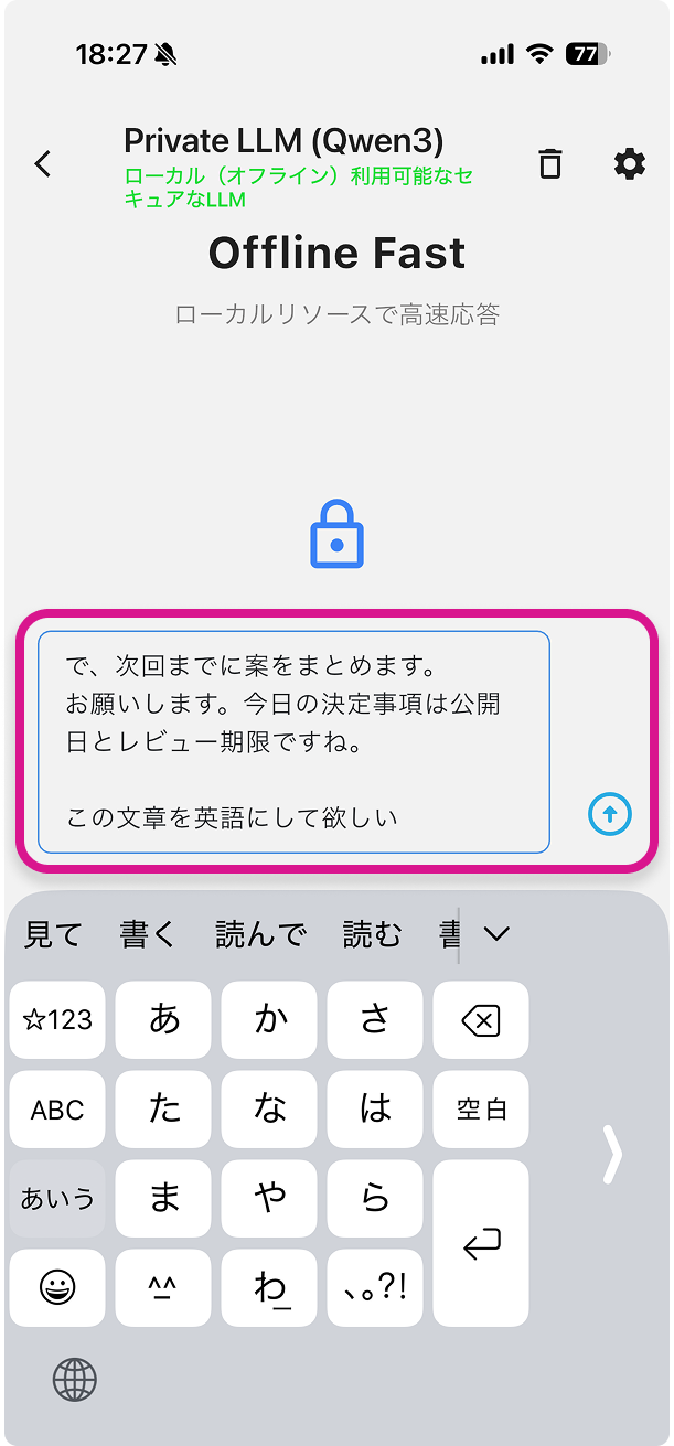 ローカルLLM手順ダミー2