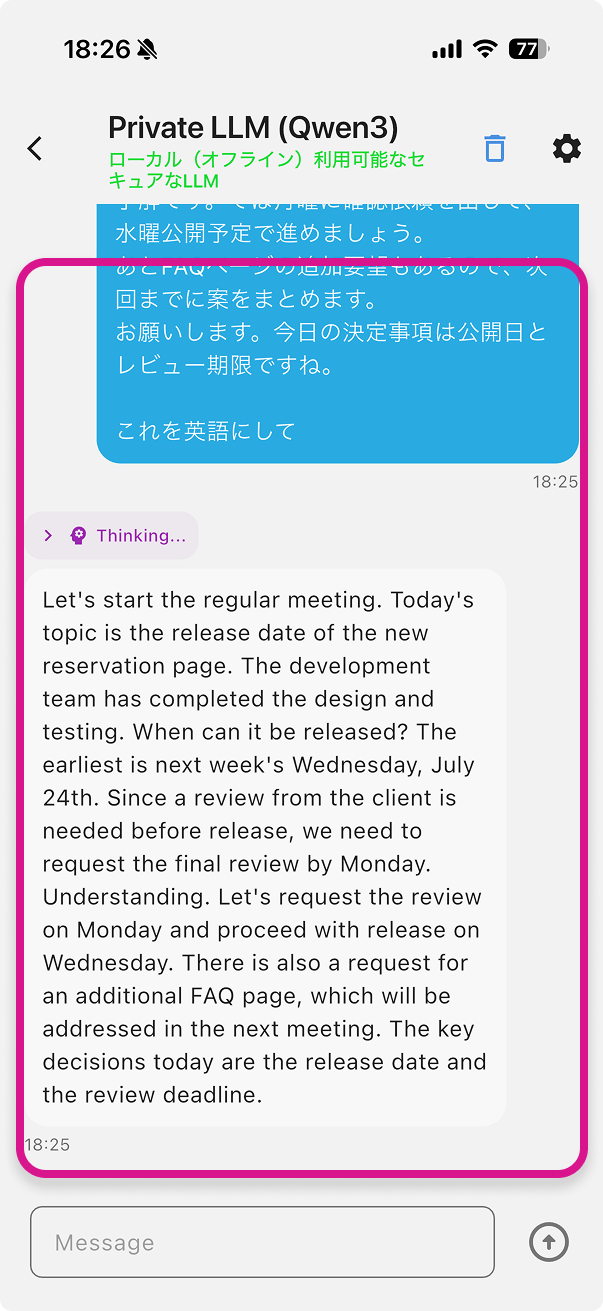 ローカルLLM手順ダミー3