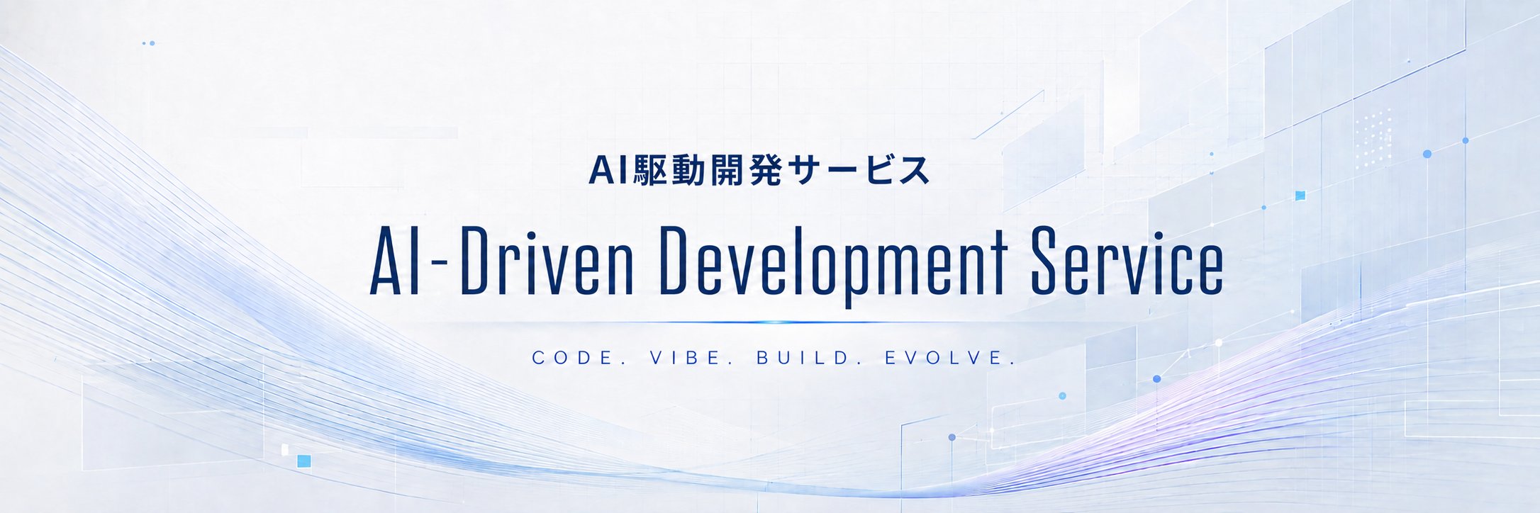 AI-Driven Development Service