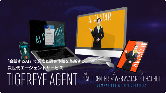 TIGEREYE AGENT