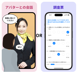 ストレスチェック実施