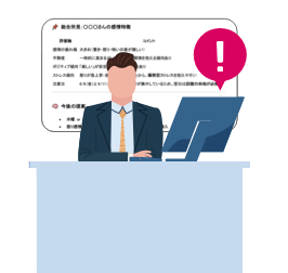 レポートの作成・分析