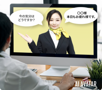 AIアバター(Web)
