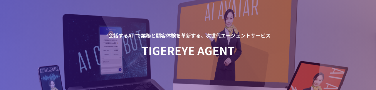 TIGEREYE AGENT