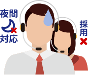 人が集まらない