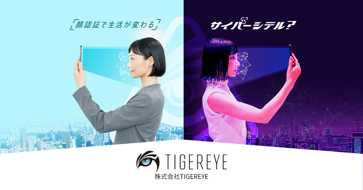 TIGEREYE 2025 AI Tigereye Ogp